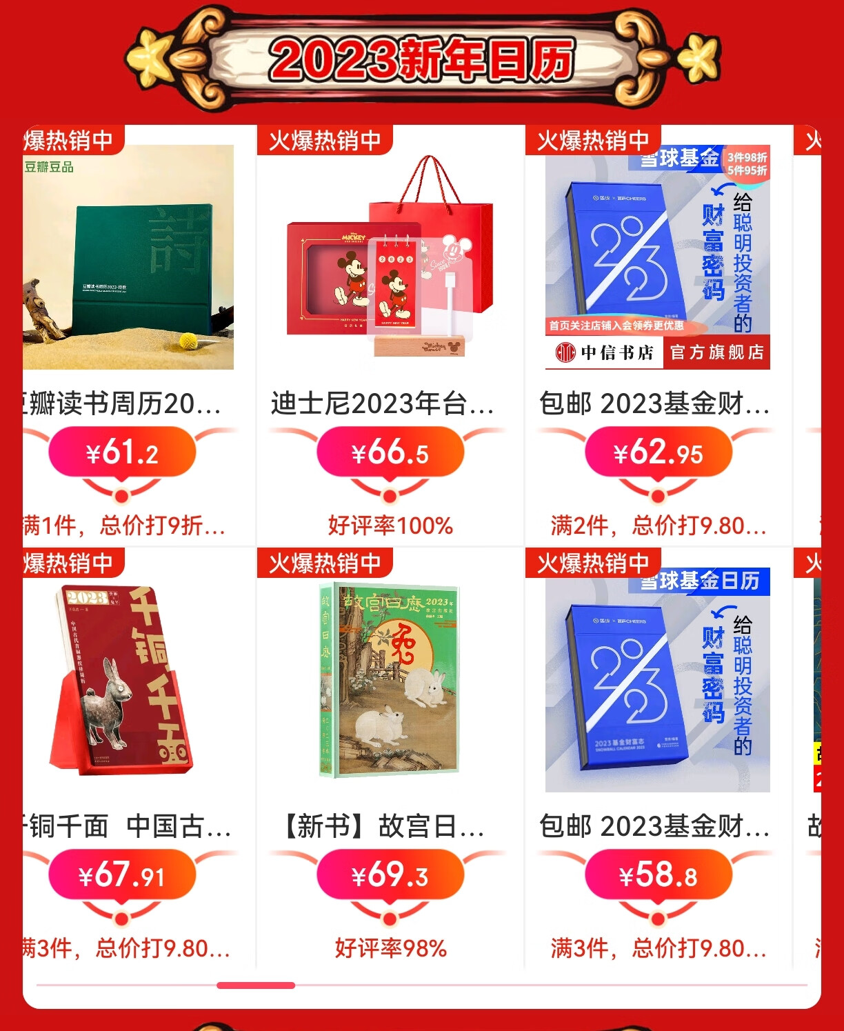 新春图书礼盒推荐_京东图书年货节_京东年货节满减活动规则