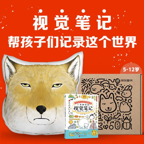 京东年货节满减活动规则_新春图书礼盒推荐_京东图书年货节