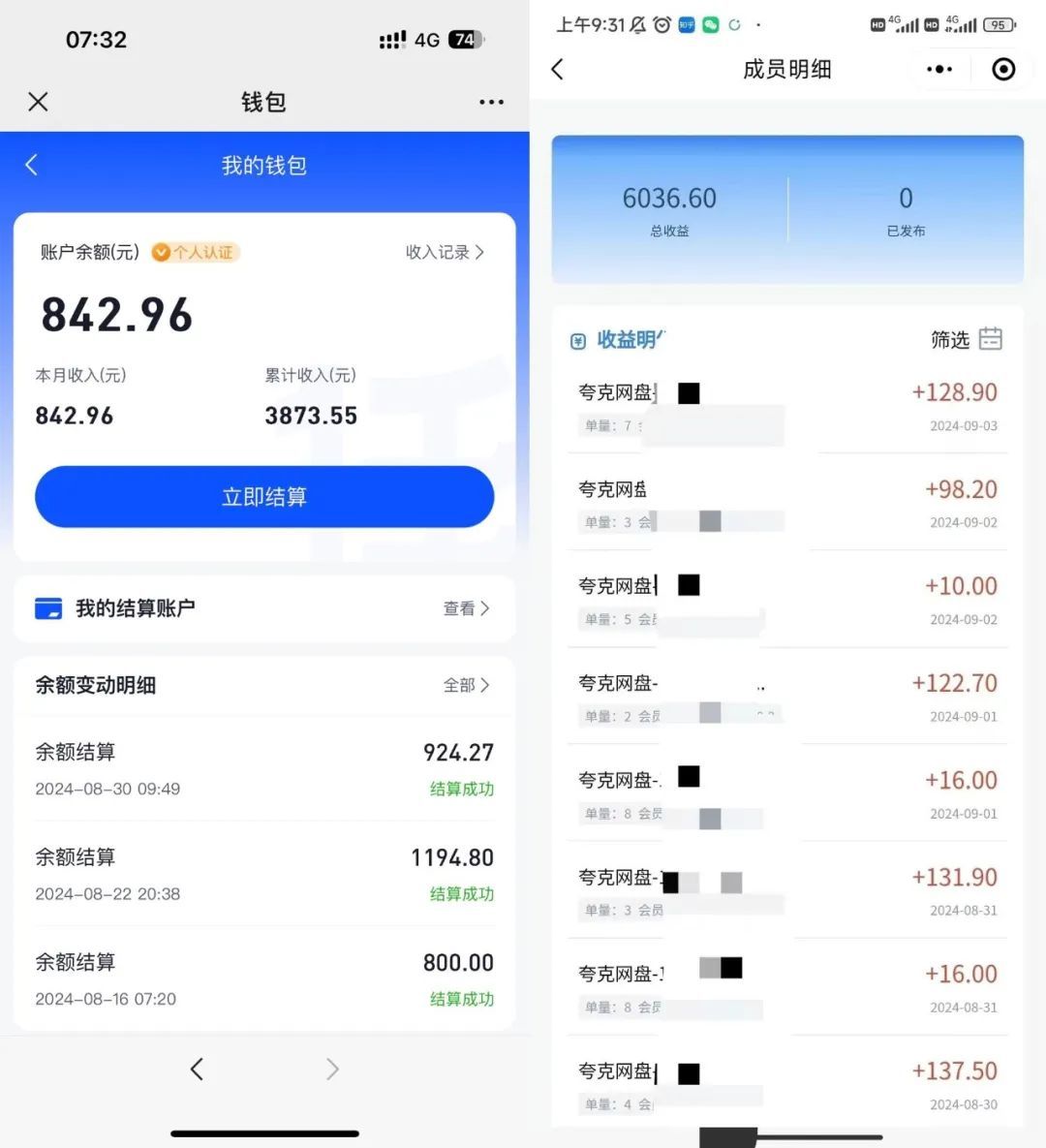 百度网盘拉新怎么样_网盘拉新佣金模式_一分钱网盘资源推广