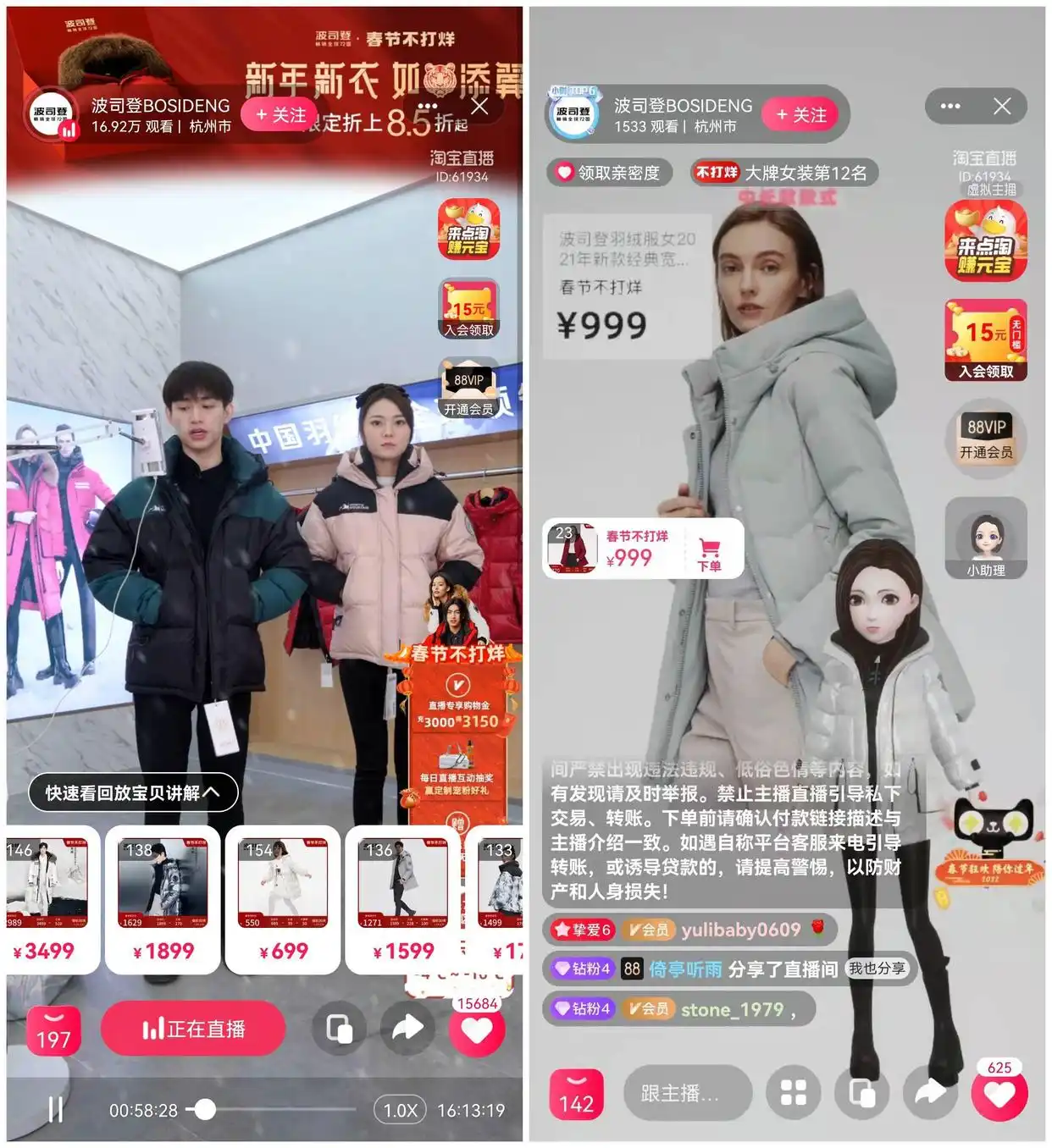 淘宝年货节_年货节直播电商趋势_淘宝直播年货节消费报告