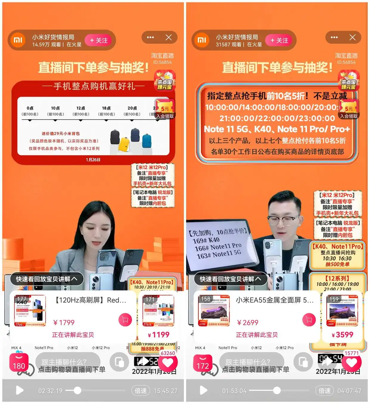 淘宝年货节_淘宝直播年货节消费报告_年货节直播电商趋势