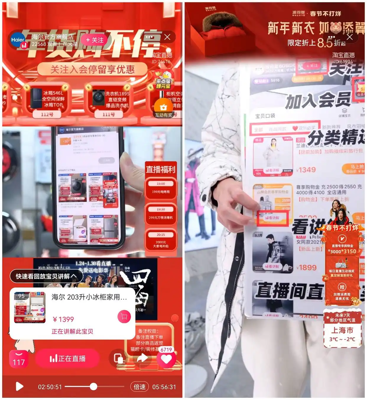 年货节直播电商趋势_淘宝直播年货节消费报告_淘宝年货节