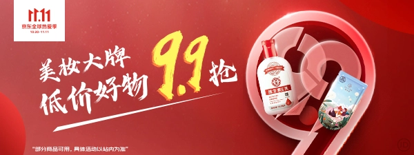 京东11.11无门槛红包每天抢3次至高11111元_京东红包_天猫双11无门槛红包每天抢1次至高22888元