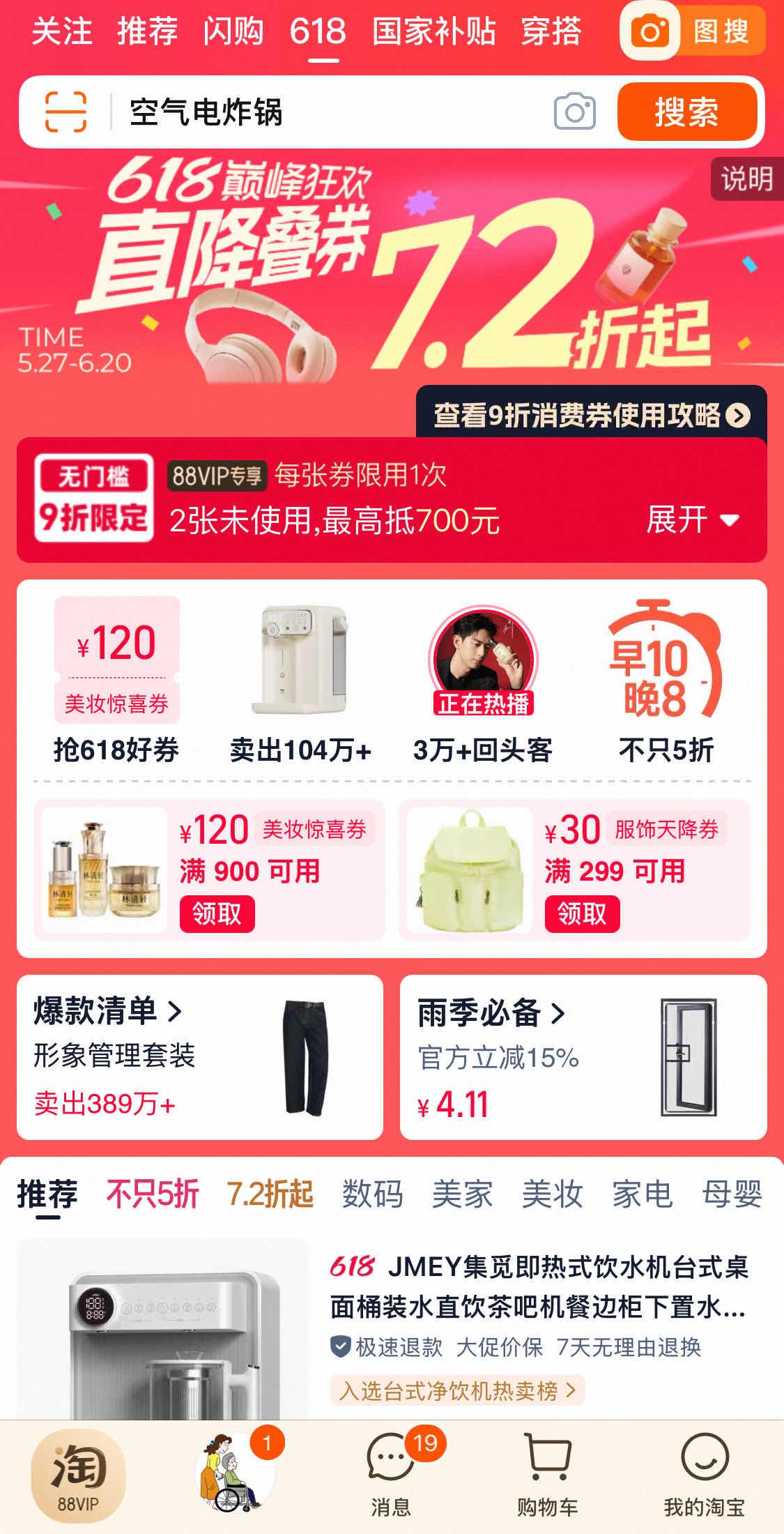 天猫京东拼多多促销策略对比_2025年618电商大促规则简化趋势_2026京东618规则