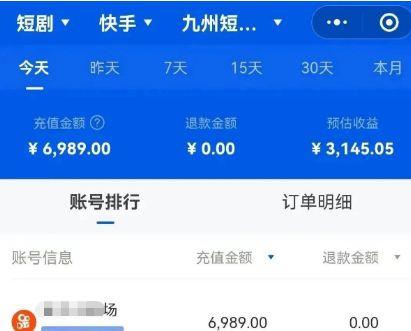 2023年月入过万的短剧分销项目怎么做？