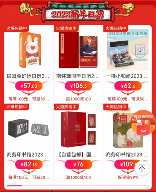 满减优惠券_京东图书年货节_京东年货节满减活动规则