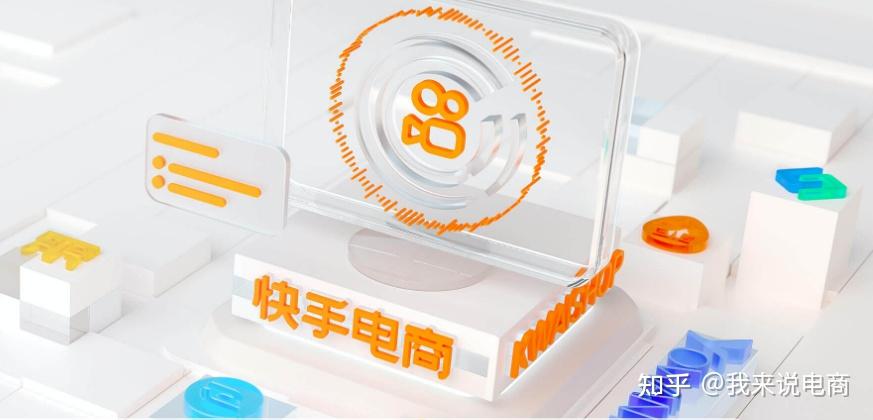 快手电商服务商入驻要求_快手电商_快手电商服务商GMV返点政策