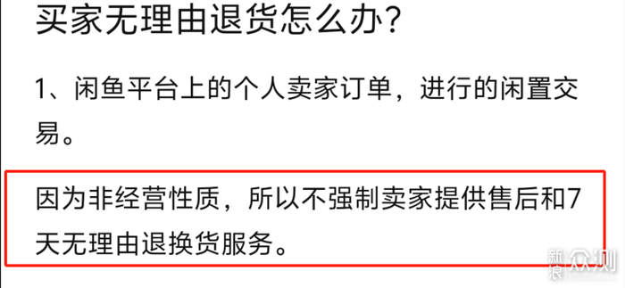 闲鱼购物攻略_闲鱼_闲鱼使用指南