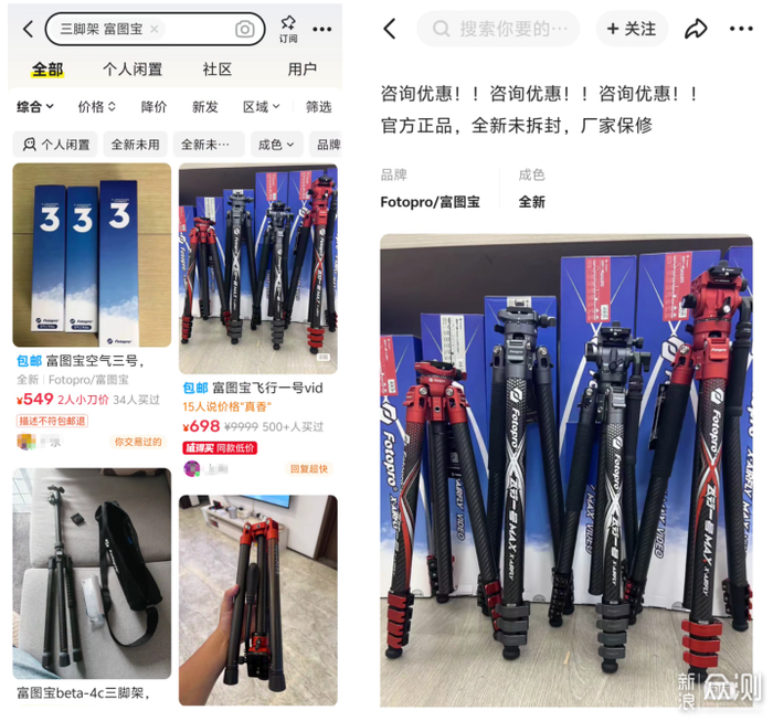 闲鱼_闲鱼使用指南_闲鱼购物攻略