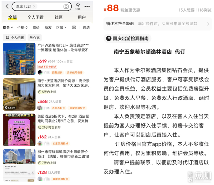 闲鱼_闲鱼使用指南_闲鱼购物攻略