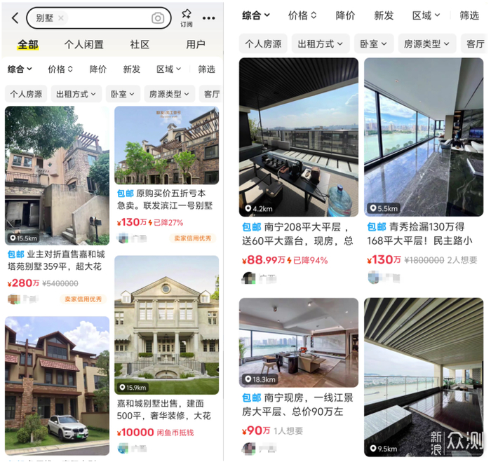 闲鱼_闲鱼购物攻略_闲鱼使用指南