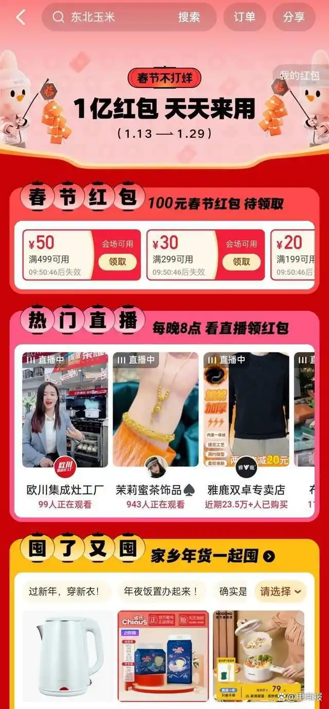 淘宝春节不打烊活动_淘宝春节购物服务_淘宝客服春节放假吗