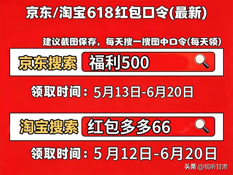 京东618_618家电优惠券领取入口_2026京东618家电换新黄金期