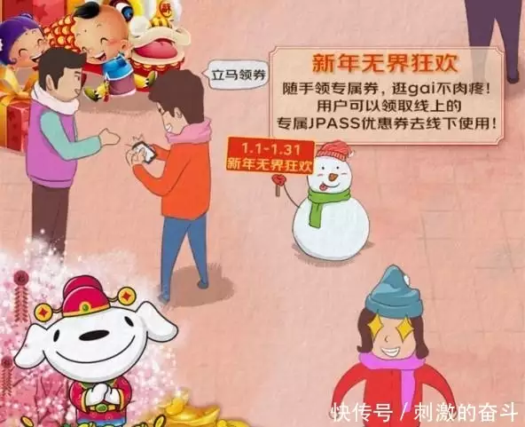 京东年货节打几折_京东年货节_超级百亿补贴