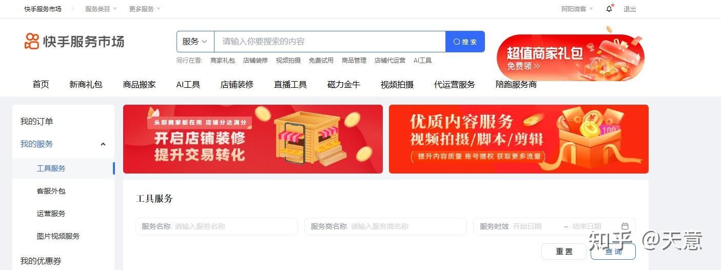 快手小店开店步骤_快手小店费用明细_快手电商