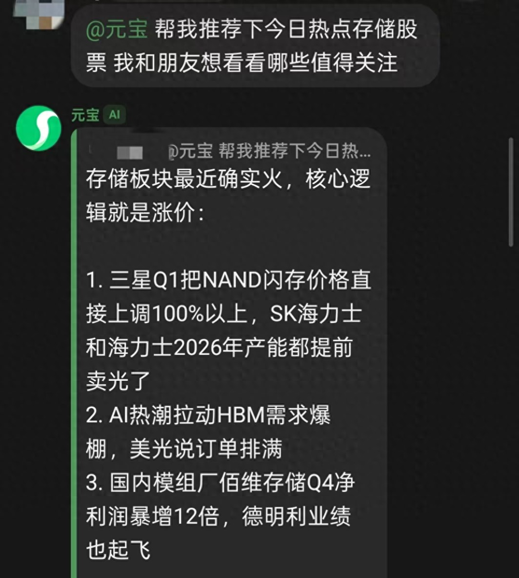 腾讯元宝_元宝App红包活动_腾讯元宝社交玩法