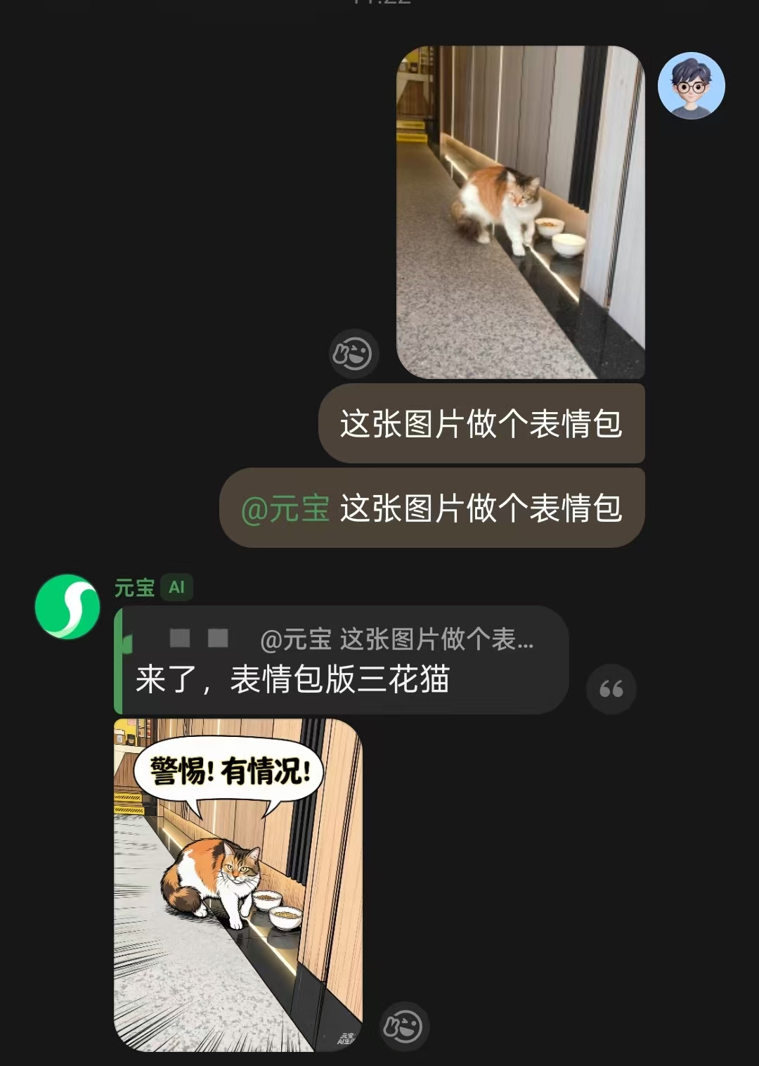 元宝App红包活动_腾讯元宝_腾讯元宝社交玩法