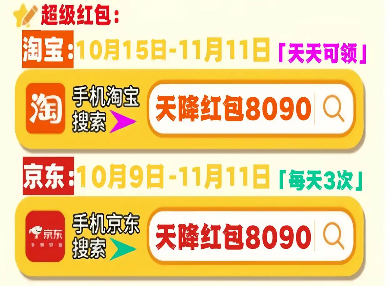 淘宝天猫预售定金现货玩法_2026京东双十一_2025双十一京东37天周期攻略