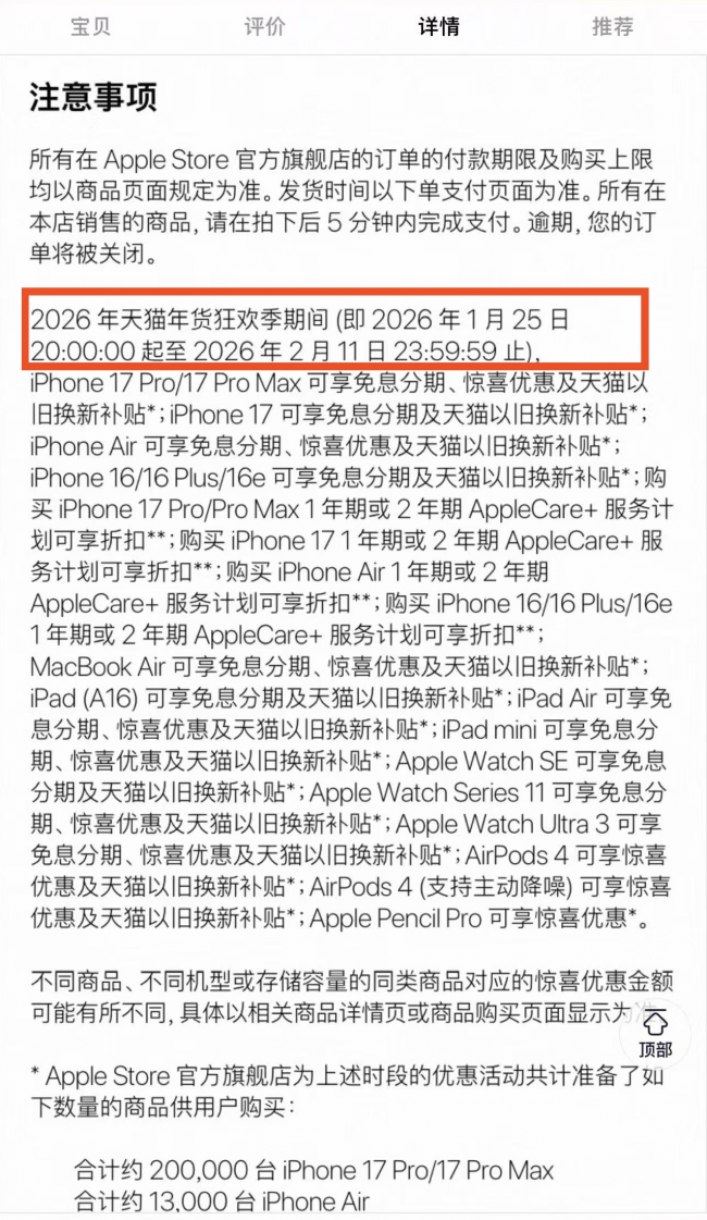 京东苹果年货节_春节京东有优惠吗_iPhone春节优惠