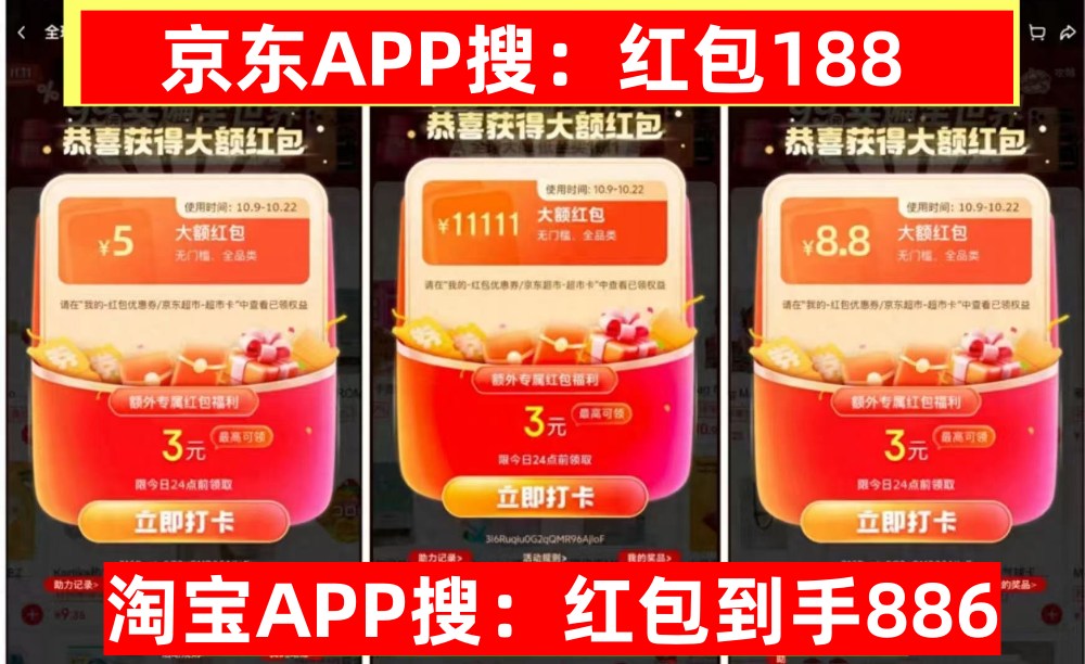 淘宝双十一国补资格领取_2025双十一京东红包口令_淘宝双11满减规则
