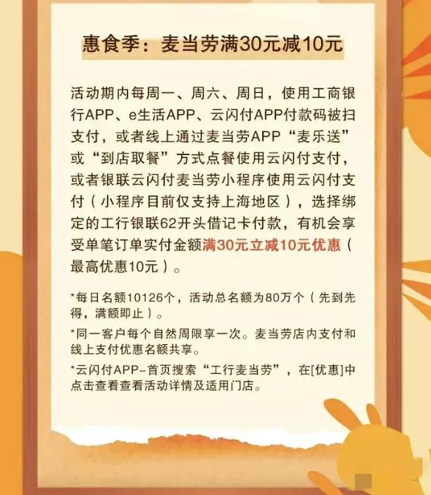 京东618优惠券怎么领_京东白嫖报名_交行20元支付券