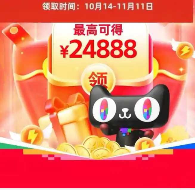 京东淘宝天猫双11满减优惠攻略_京东双十一优惠券怎么领_2024双十一最便宜购买时间