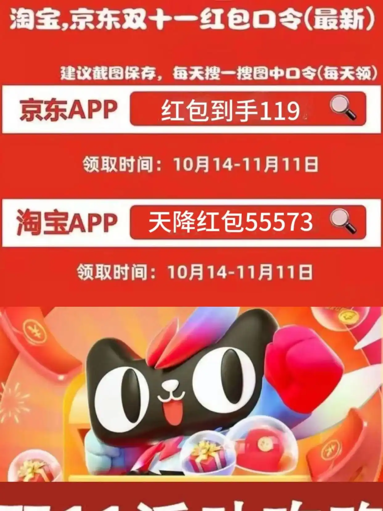 京东双十一优惠券怎么领_京东淘宝天猫双11满减优惠攻略_2024双十一最便宜购买时间