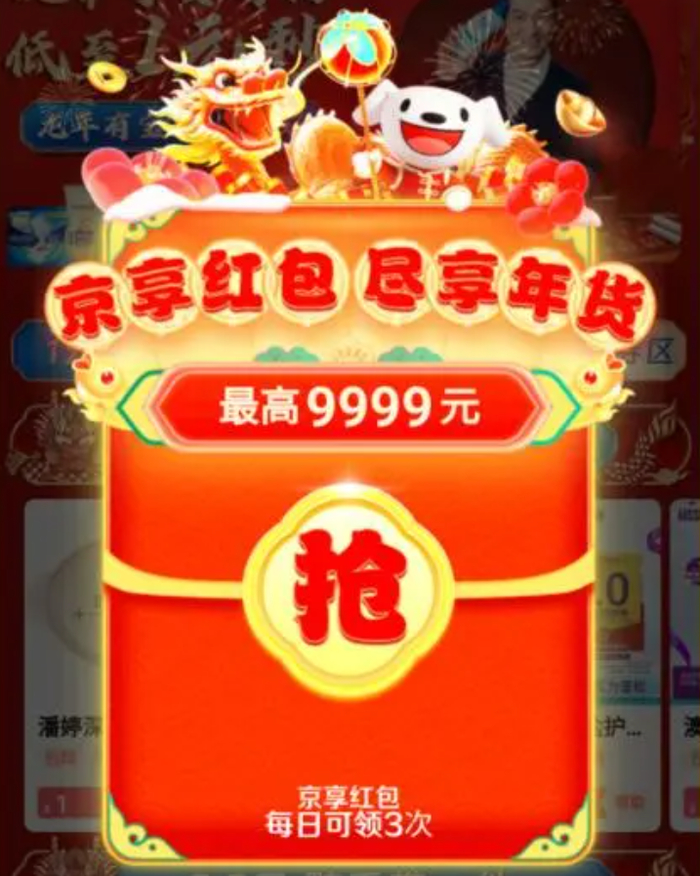 京东年货节怎么买手机_2025年京东年货节时间 红包到手663 iPhone16京东年货节优惠