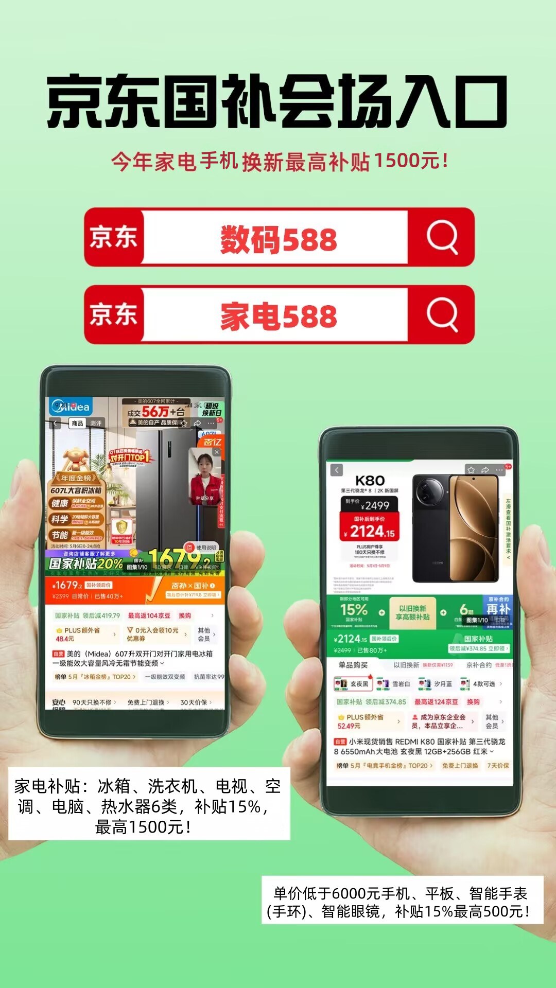 京东年货节活动时间表_2026京东年货节第二波红包口令 红包600 福利588