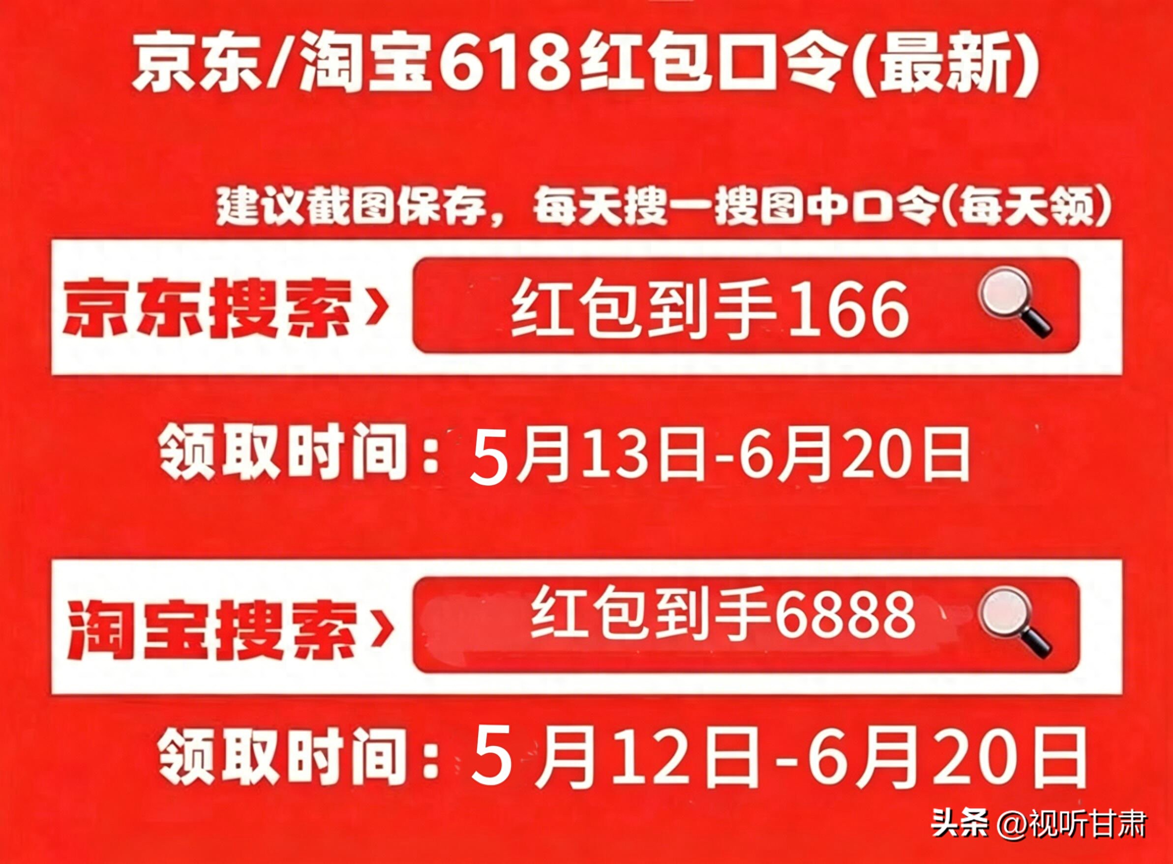京东618全品类红包口令叠加国补_2026年618电商大促京东淘宝双平台活动时间_2026京东618满减