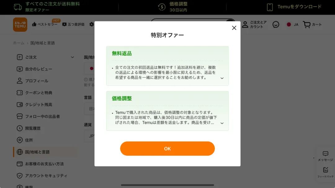 TEMU_拼多多Temu营收增长_Temu规模化扩张