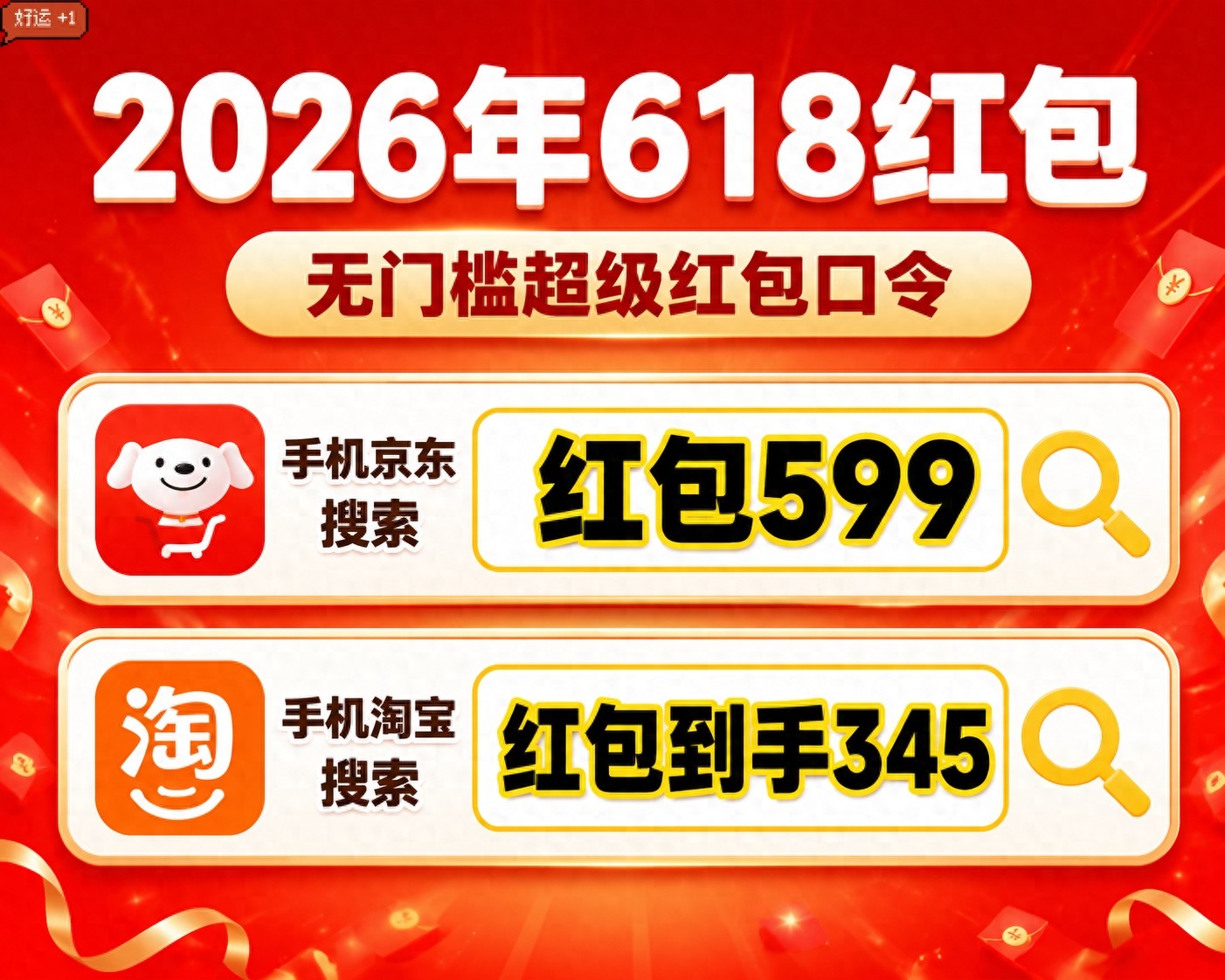全品类红包口令_京东618红包599_京东618