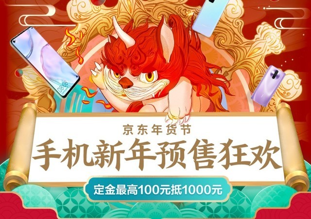 京东年货节怎么买手机_京东手机年货节优惠_iPhone大额优惠券预购