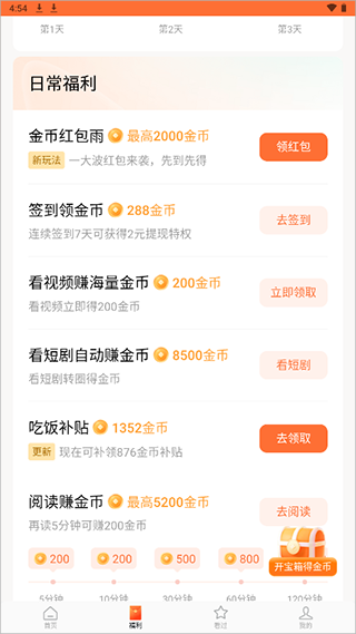 红果短剧红包福利领取_红果免费短剧观看_红果短剧拉新授权