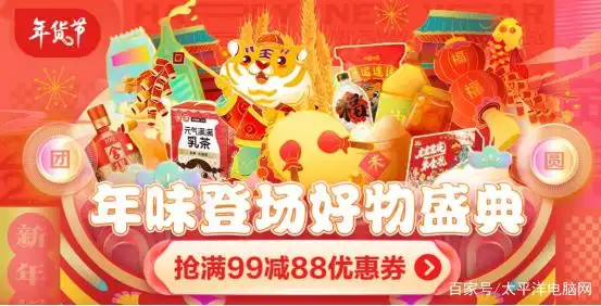 淘宝年货节满减规则_淘宝天猫京东年货节活动_年货节攻略玩法