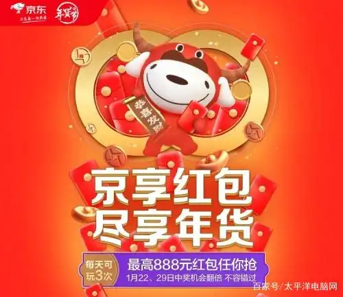 年货节攻略玩法_淘宝年货节满减规则_淘宝天猫京东年货节活动