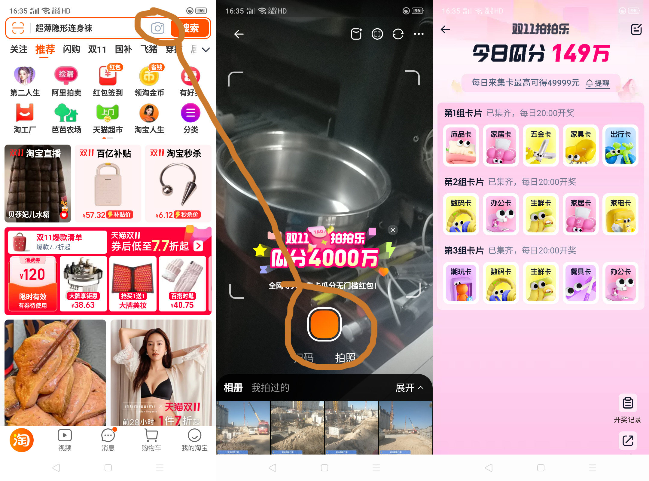 2025双十一活动小结及攻略