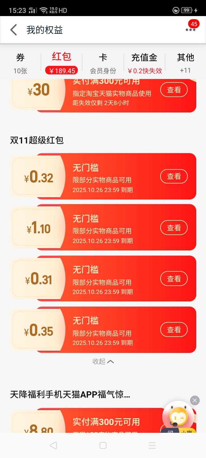 2025双十一活动小结及攻略