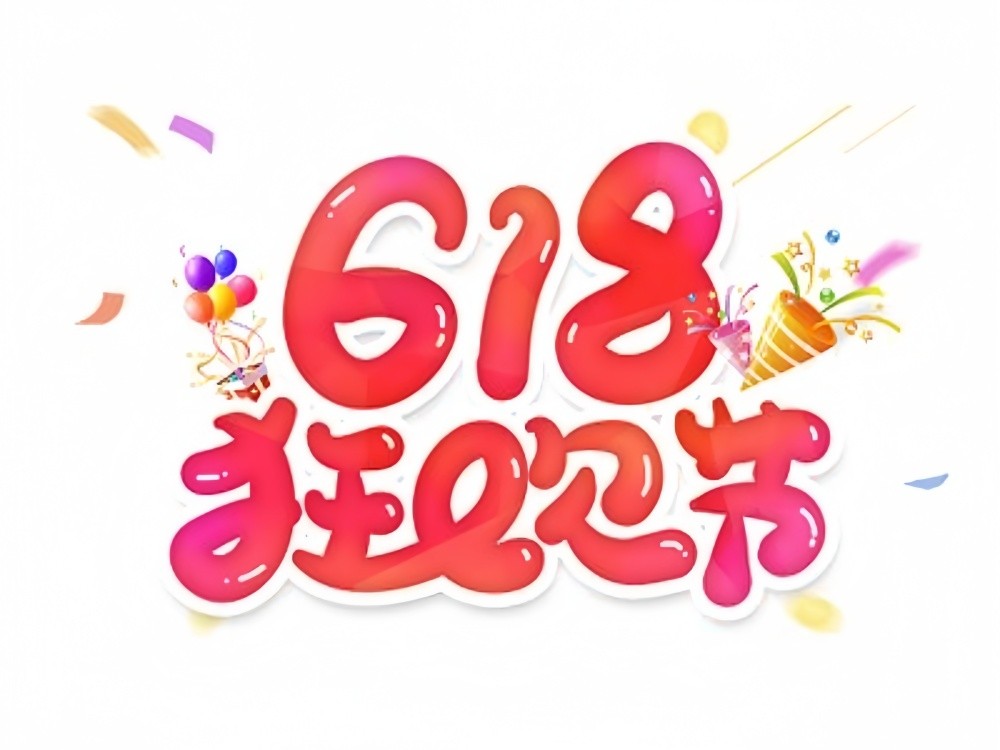 京东618红包口令 淘宝618红包口令 618红包领取攻略_淘宝618红包