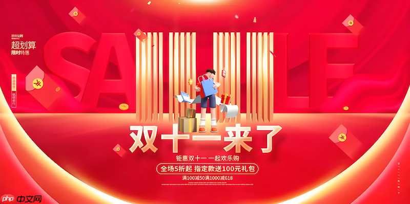 淘宝双十一购物津贴使用规则 淘宝跨店满减讲解