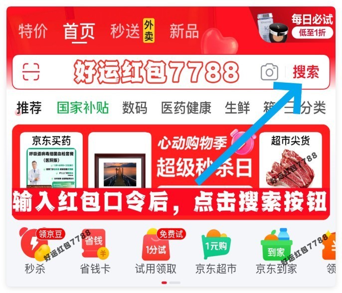 2025年京东618满减是哪天开始？淘宝京东618红包领取口令是什么？