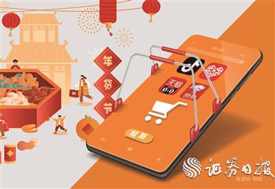 年货节电商平台促销活动_2025淘宝年货节活动时间_淘宝天猫京东抖音快手年货节优惠策略