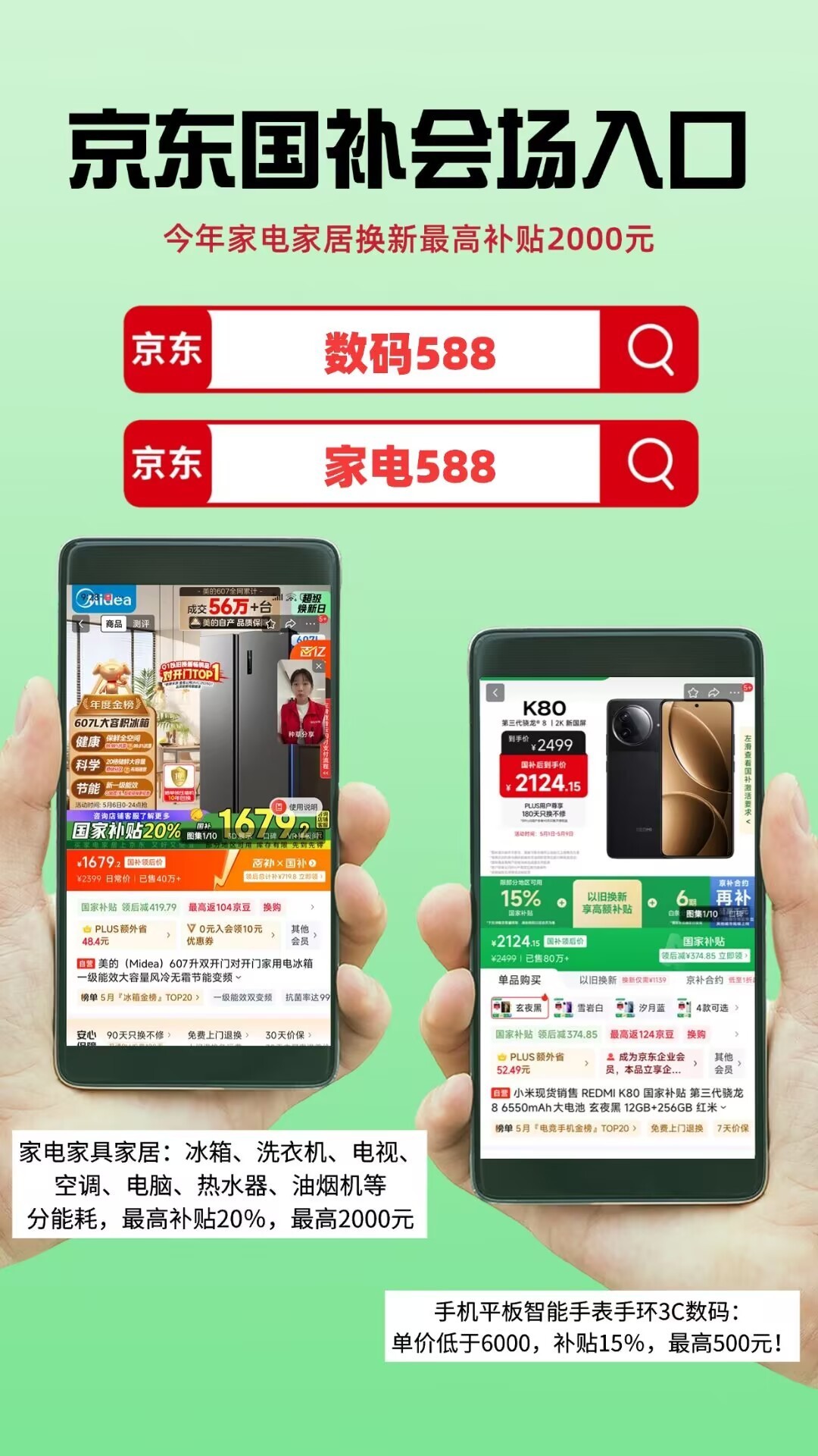 618什么时候怎么买最便宜实惠？2025淘宝京东618红包优惠叠加省钱攻略