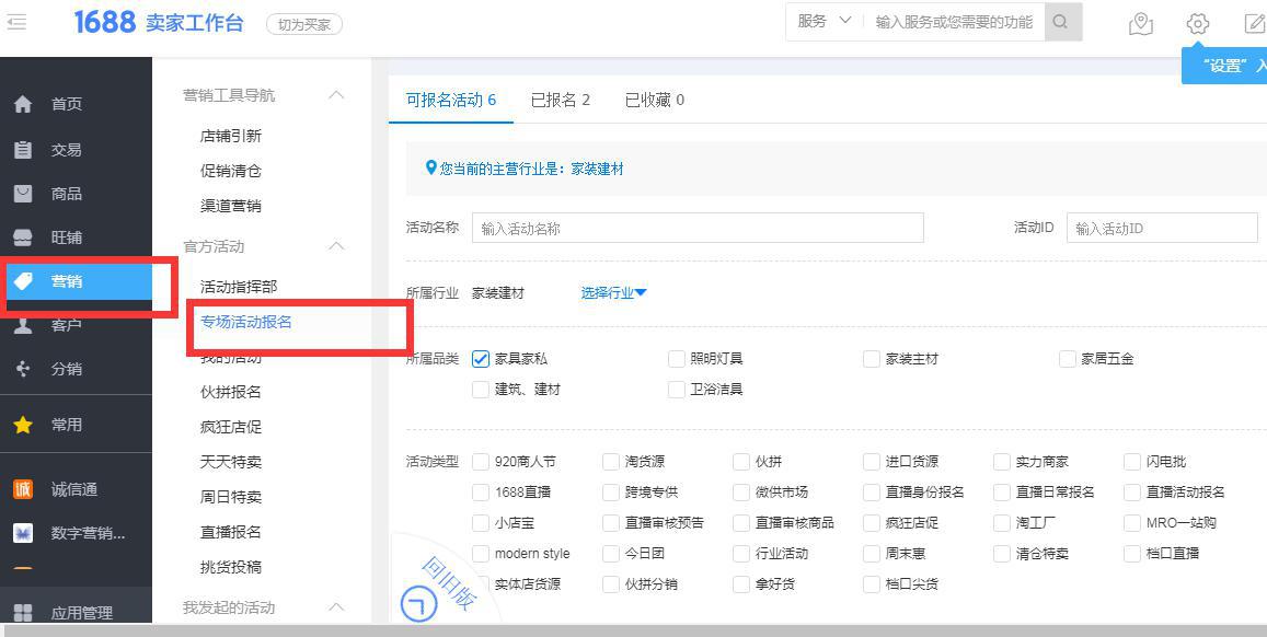 1688_数据分析_1688店铺运营每日必做消息处理
