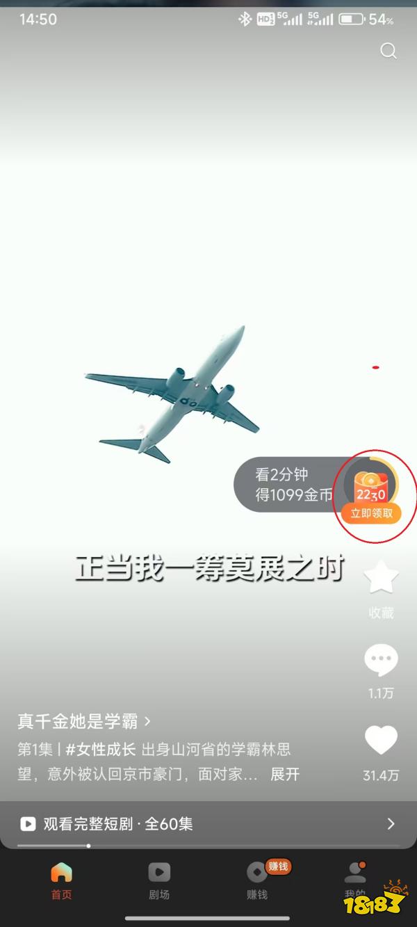 红果短剧官方版下载_红果短剧免费短剧观看平台_红果短剧拉新赚钱