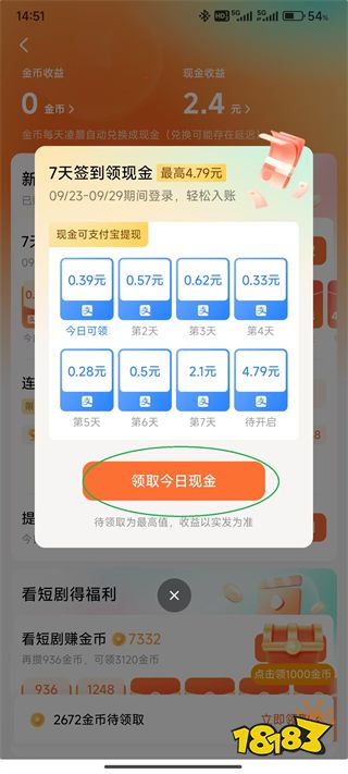 红果短剧拉新赚钱_红果短剧官方版下载_红果短剧免费短剧观看平台