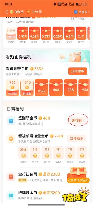 红果短剧官方版下载_红果短剧拉新赚钱_红果短剧免费短剧观看平台