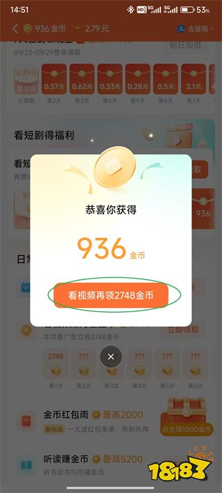红果短剧官方版下载_红果短剧拉新赚钱_红果短剧免费短剧观看平台