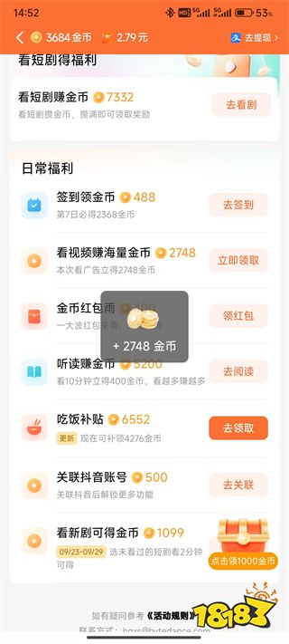 红果短剧拉新赚钱_红果短剧免费短剧观看平台_红果短剧官方版下载