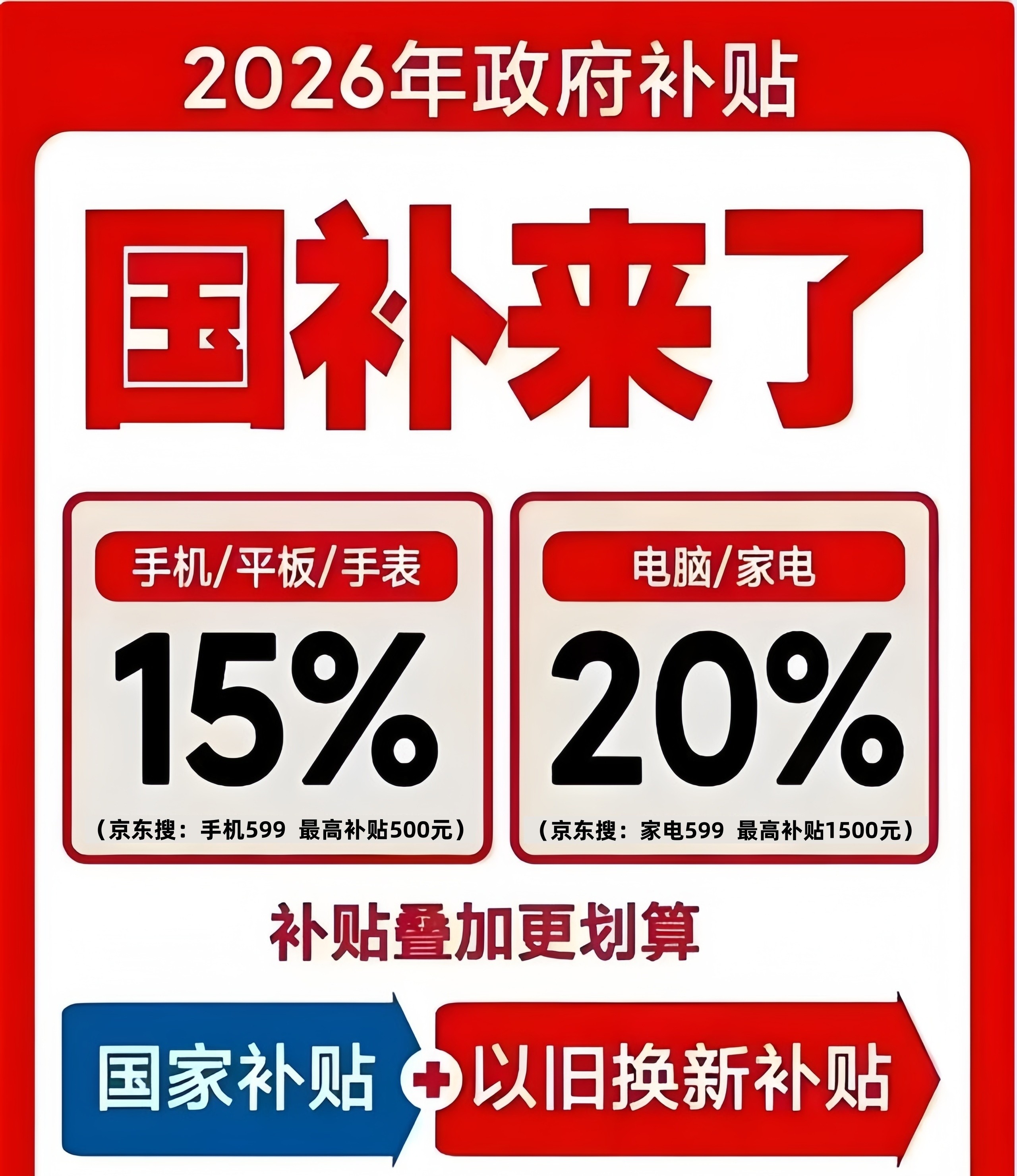 京东年货节红包口令 红包到手789 淘宝年货节红包口令 红包到手90900_京东年货节
